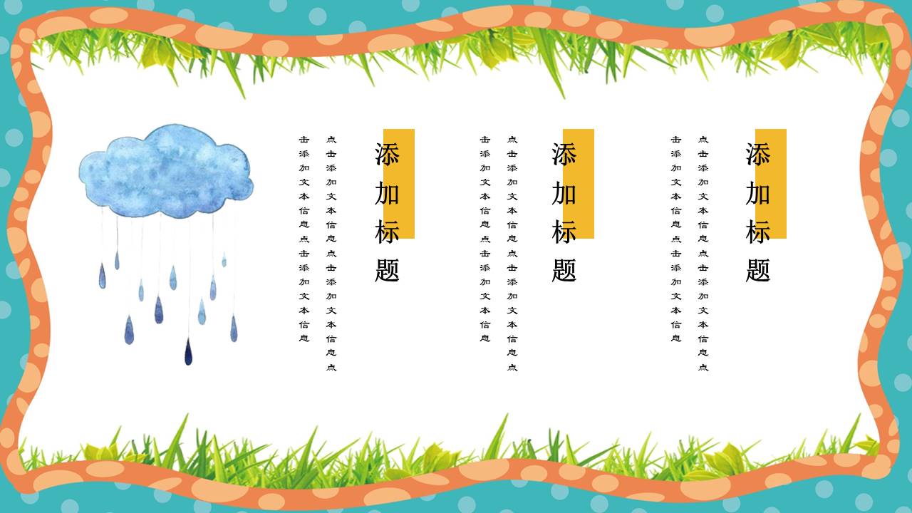 卡通可爱 (25).pptx